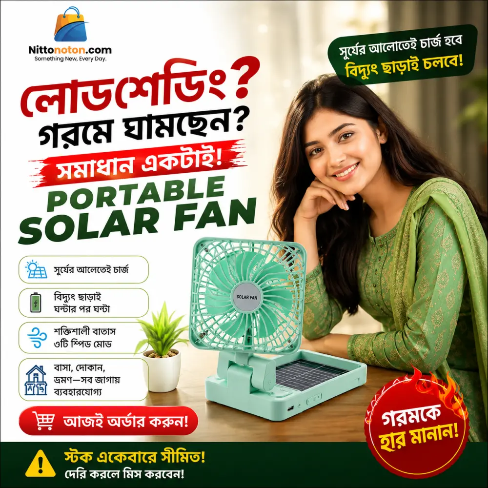 Hoor Look Solar Charging Fan - Image 1